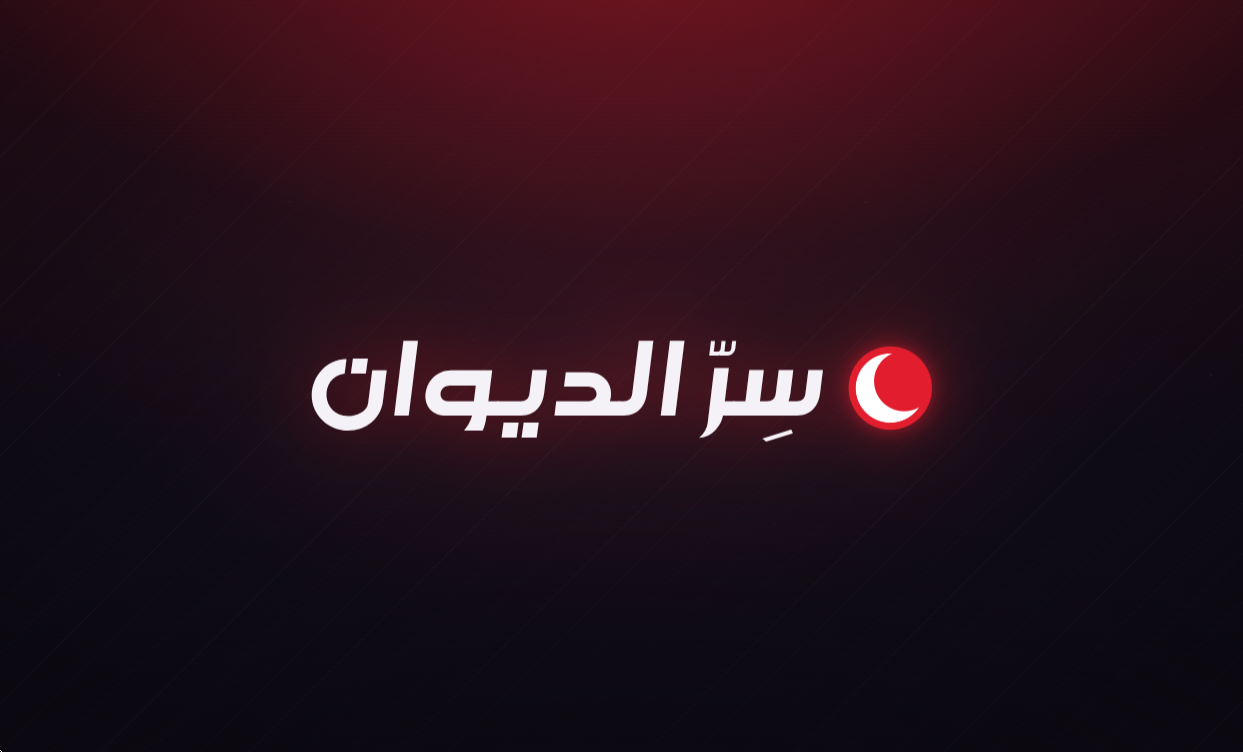 Diwan Secret header